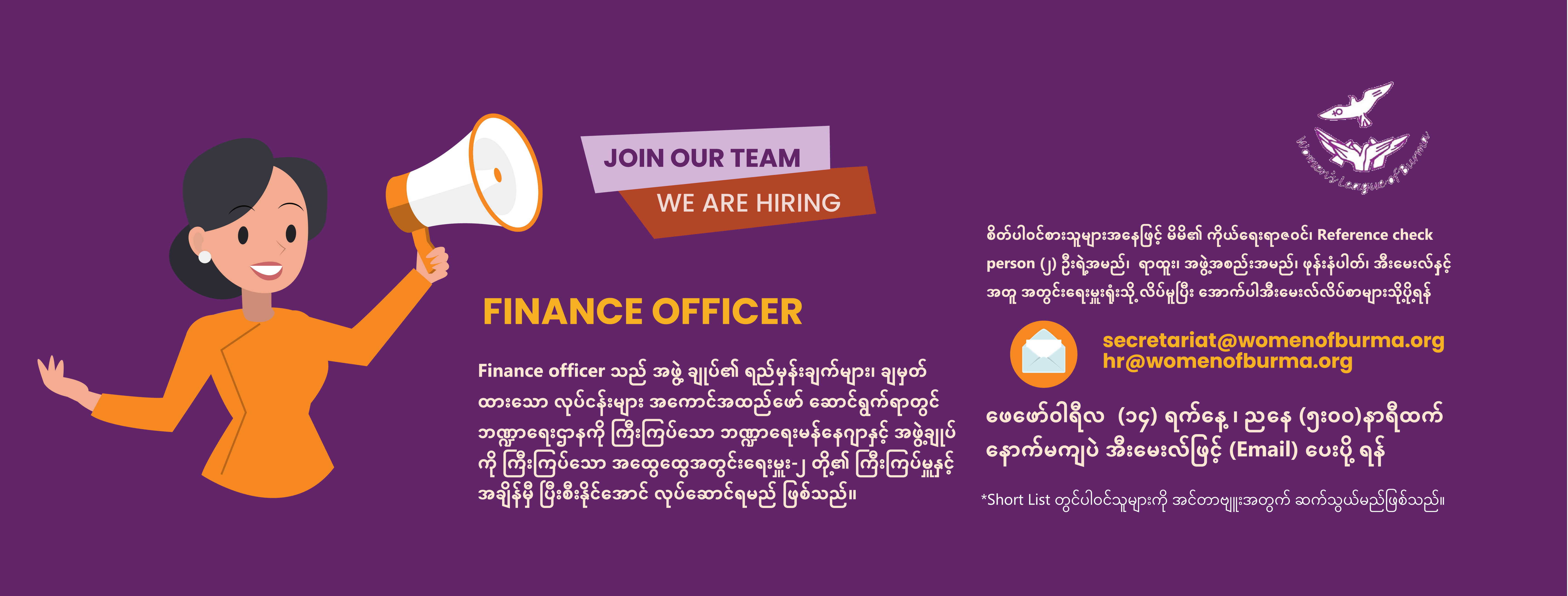 Job Announcement: Finance Officer 