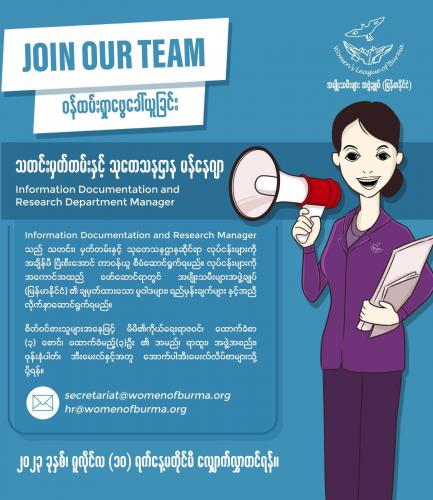 ဝန်ထမ်းရှာဖွေခေါ်ယူခြင်း - Information Documentation and Research Department Manager