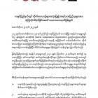 Statement Regarding Myanmar Junta's Delibrate Bombing on Civilians Gathering Site in Kachin State